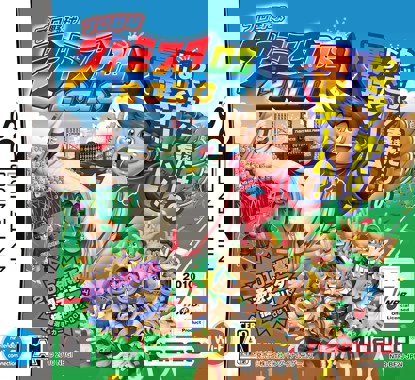 Pro Yakyuu Famista DS 2010