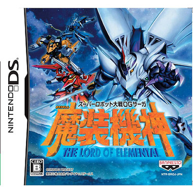 Super Robot Taisen OG Saga - Masou Kishin - The Lord of Elemental