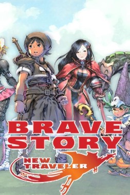 Brave Story - New Traveler