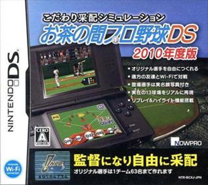 Kodawari Saihai Simulation - Ochanoma Pro Yakyuu DS - 2010 Nendo Ban