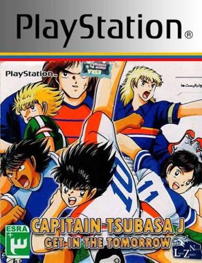 Captain Tsubasa J - Get in the Tomorrow