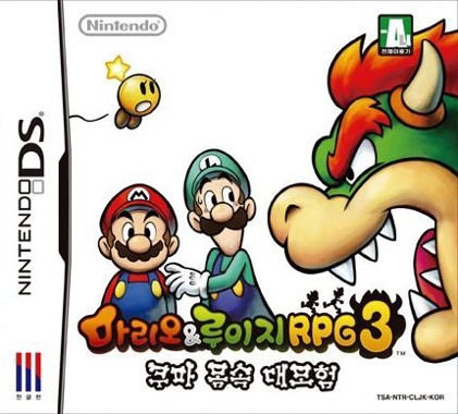Mario & Luigi RPG 3 - Kupa Momsok Daemoheom