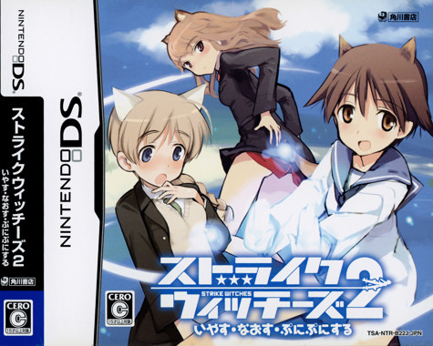 Strike Witches 2 - Iyasu, Naosu, Punipuni Suru