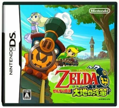 Zelda no Densetsu - Daichi no Kiteki