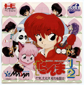 Ranma 1-2 - Datou, Ganso Musabetsu Kakutou-ryuu!