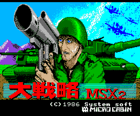 Daisenryaku MSX2