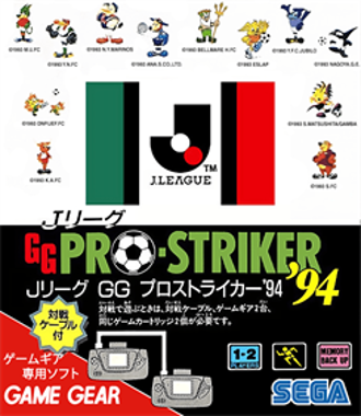 J.League GG Pro-Striker '94