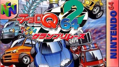 Choro Q 64 2 - Hacha Mecha Grand Prix Race 