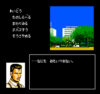 Tantei Jinguuji Saburou