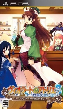 Viorate no Atelier - Gramnad no Renkinjutsushi 2 - Gunjou no Omoide