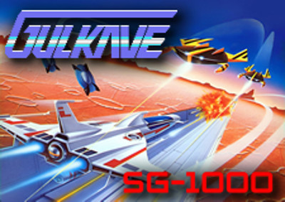 Gulkave (SG-1000)