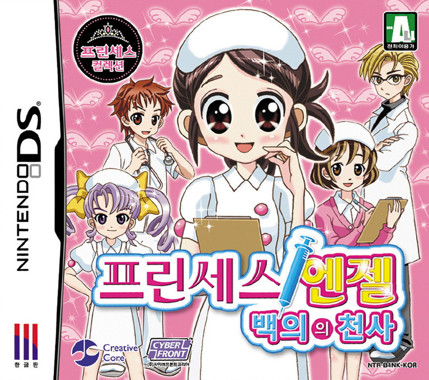 Princess Angel - Baeguiui Cheonsa