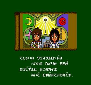 Tower of Druaga, The