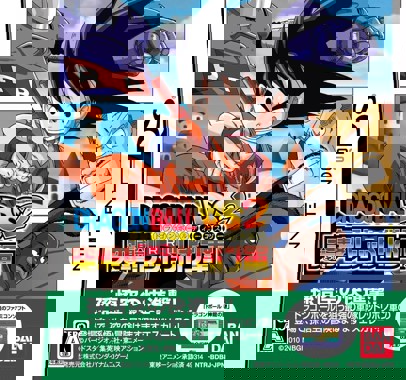 Dragon Ball DS 2 - Totsugeki! Red Ribbon Gun