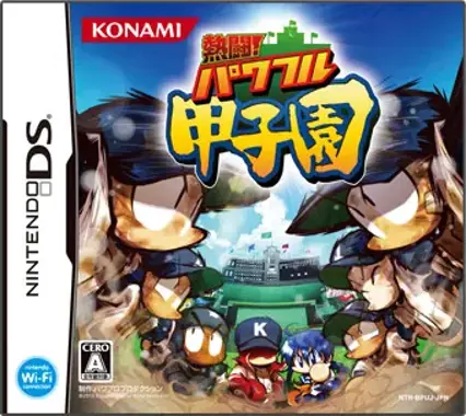 Nettou! Powerful Koushien