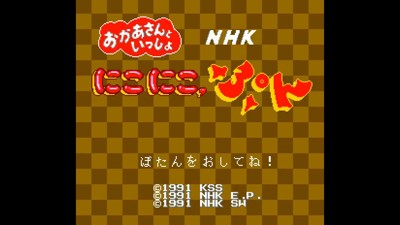 NHK Okaasan to Issho Niko Niko Pun
