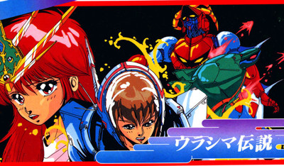 Kame no Ongaeshi-Urashima Densetsu