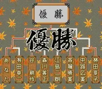 Asahi Shinbun Rensai