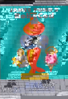 James Pond II - Codename - RoboCod