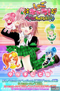 Shugo Chara! - Nori Nori! Chara Na Rhythm