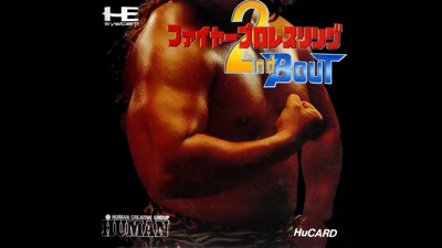 Fire Pro Wrestling - 2nd Bout