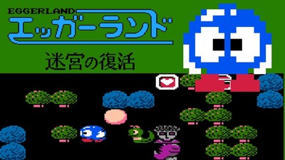 Eggerland-Meikyuu no Fukkatsu