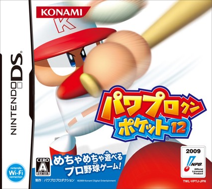 Power Pro Kun Pocket 12