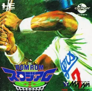 ROM ROM Stadium