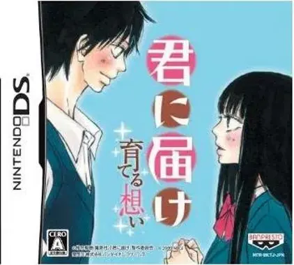 Kimi ni Todoke - Sodateru Omoi