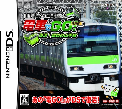 Yamanote-sen Meimei 100 Shuunen Kinen - Densha de Go! - Tokubetsu Hen - Fukkatsu! Shouwa no Yamanote-sen