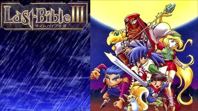 Last Bible III