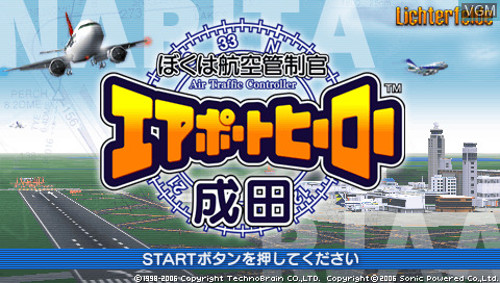 Boku wa Koukuu Kanseikan - Airport Hero Narita