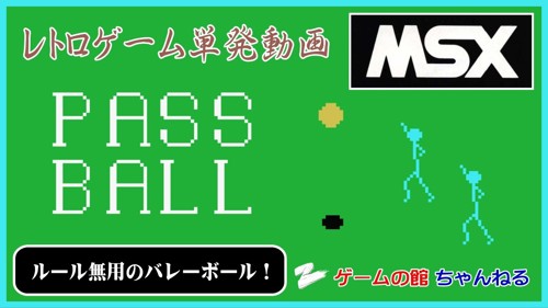Pass Ball