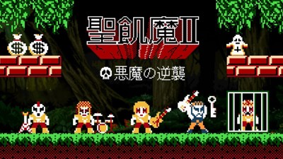 Seikima II-Akuma no Gyakushuu