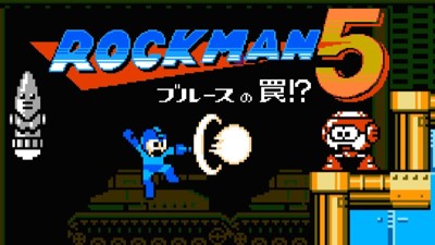 Rockman 5