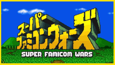 Super Famicom Wars