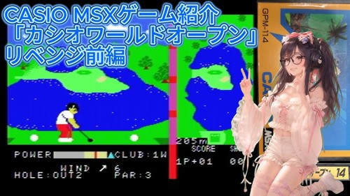 Casio Worldopen