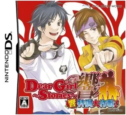 Dear Girl - Stories - Hibiki - Hibiki Tokkun Daisakusen!