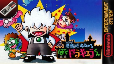 Akumajou Special-Boku Dracula-kun