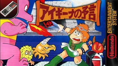 Aigiina no Yogen-From The Legend of Balubalouk