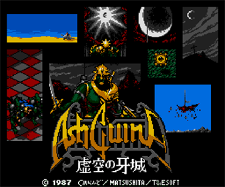 AshGuine Story II - Kokuu no Gajou
