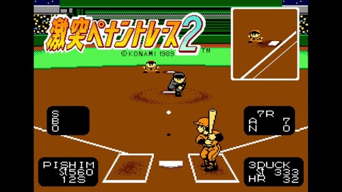 Gekitotsu Pennant Race 2