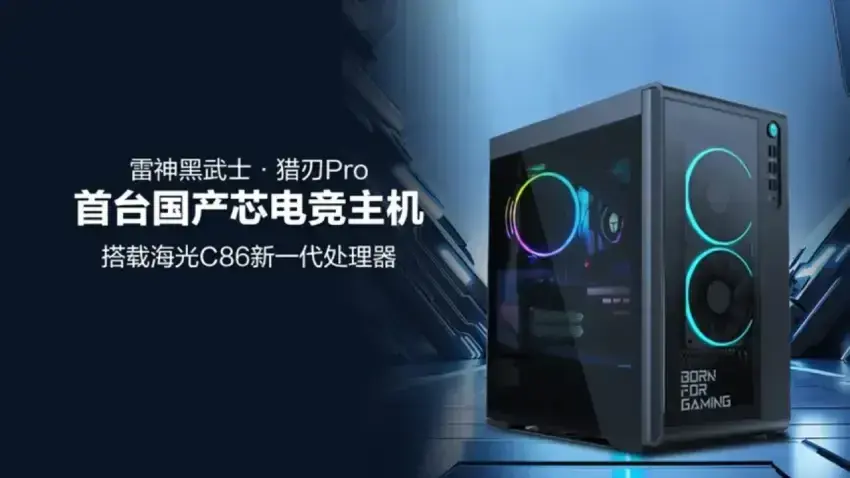 Gaming PC Trung Quốc dùng CPU x86 16 nhân dựa trên AMD, bán nội địa